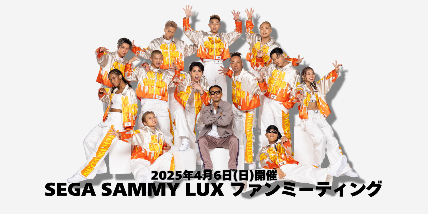 品川区ふるさと納税 2025 – SEGA SAMMY LUX(セガサミールクス) 品川区ふるさと納税 2025 – SEGA SAMMY LUX(セガサミールクス)