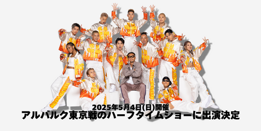【出演情報】サンロッカーズ渋谷に出演