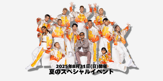 【出演情報】夏のスペシャルイベント