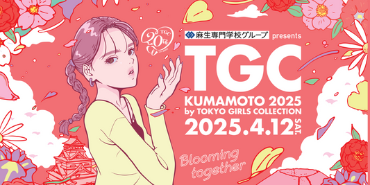 【出演情報】TGC 熊本 2025