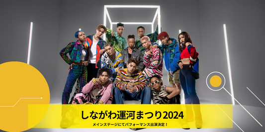 しながわ運河まつり 2024