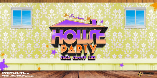 【House Party】当日のご案内