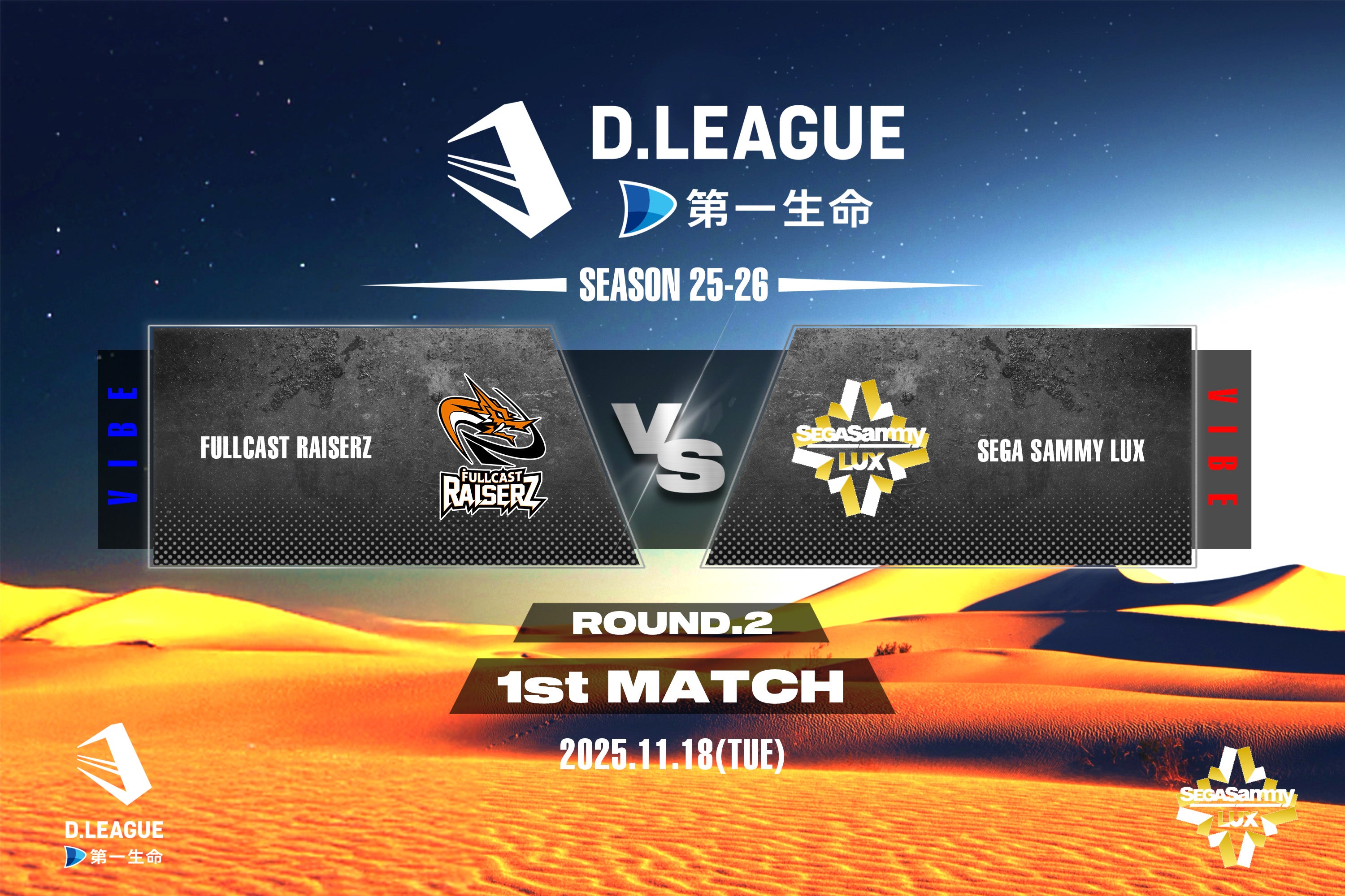 SEGA SAMMY LUX（セガサミールクス）