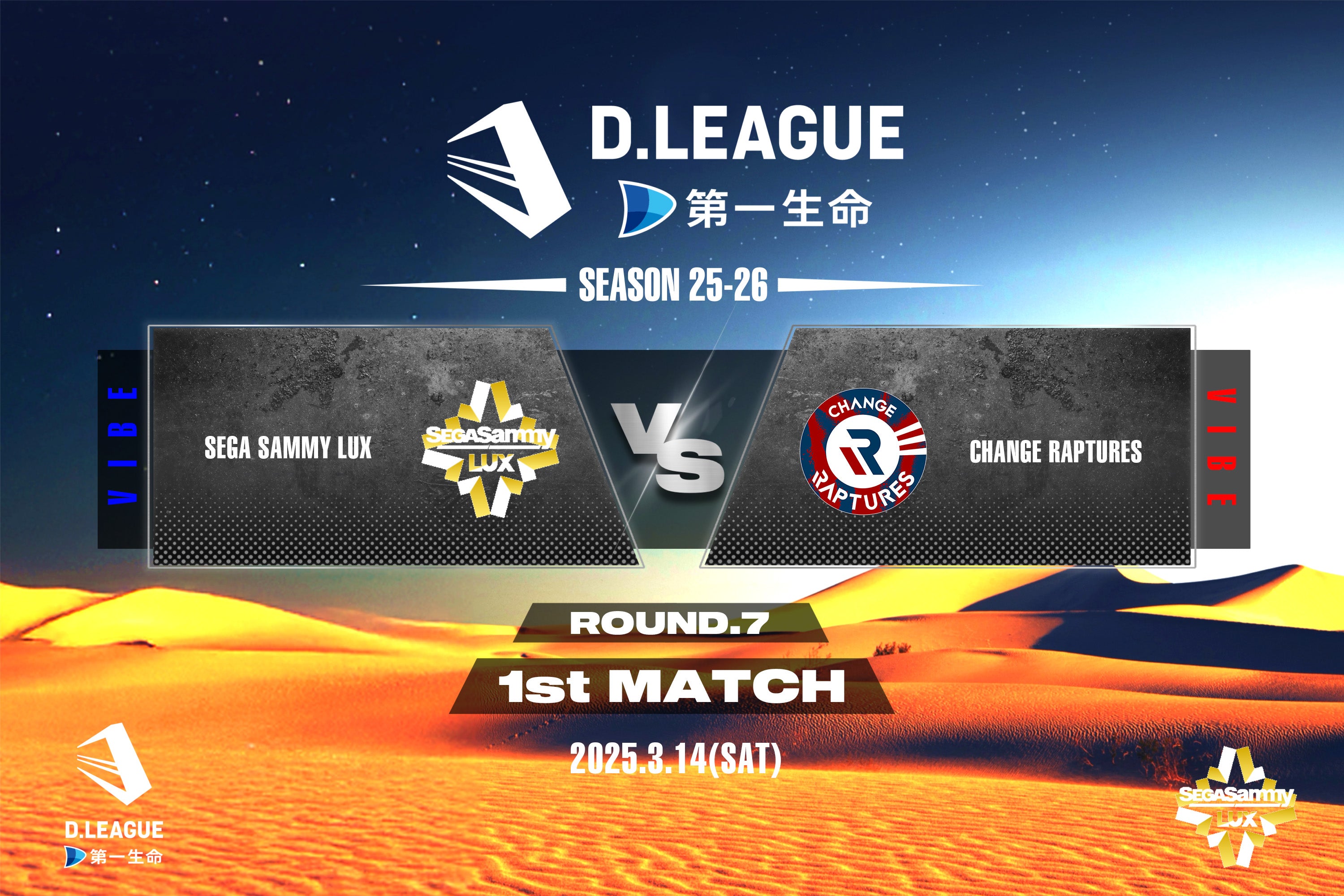 SEGASAMMY LUX 直筆サイン HATTRICK（ハットトリック）-選手の想いをファンへ届ける公式