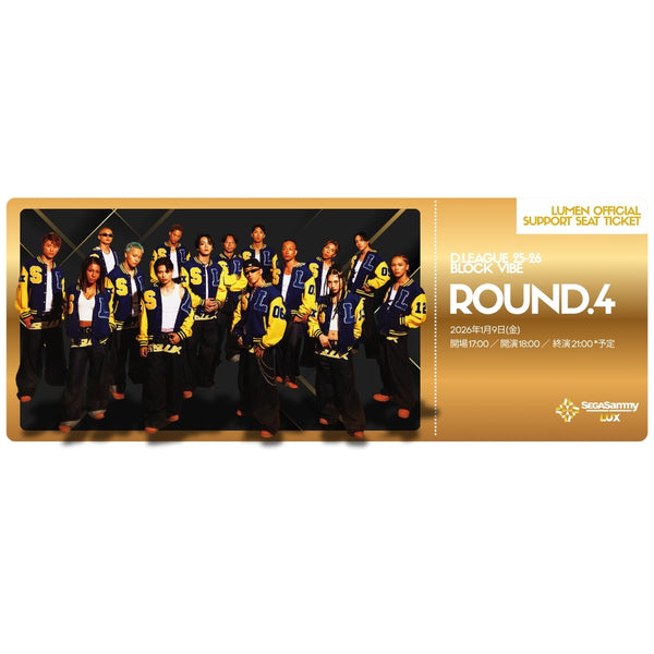 【ROUND.4】応援席チケット